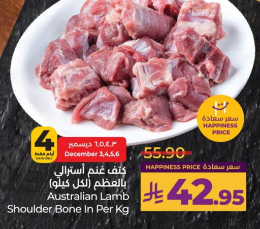 Mutton / Lamb available at LULU Hypermarket in KSA, Saudi Arabia, Saudi - Al-Kharj