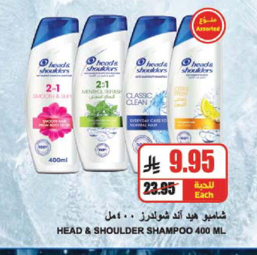 HEAD & SHOULDERS Shampoo / Conditioner available at A Market in KSA, Saudi Arabia, Saudi - Riyadh