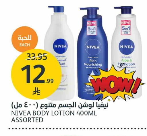Nivea Body Lotion & Cream available at AlJazera Shopping Center in KSA, Saudi Arabia, Saudi - Riyadh