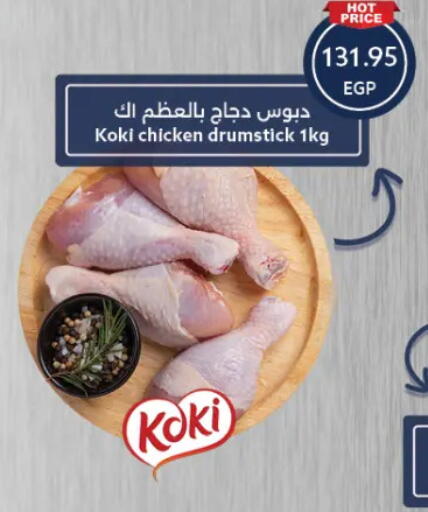 available at  أوسكار جراند ستورز  in Egypt - القاهرة