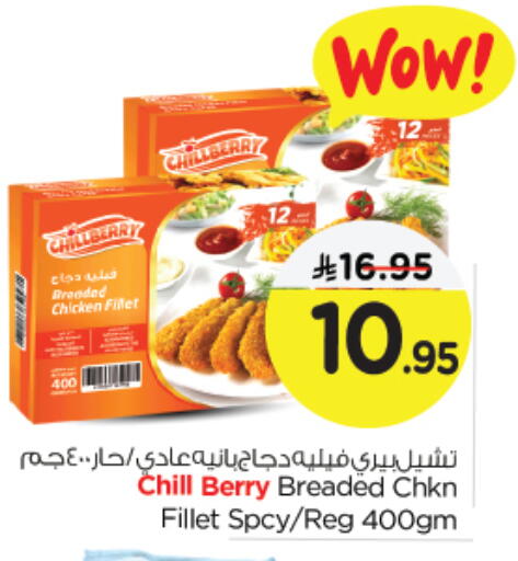 available at Nesto in KSA, Saudi Arabia, Saudi - Al Khobar