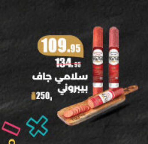 available at Al Rayah Market   in Egypt - Cairo