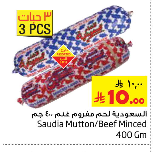 SAUDIA available at Layan Hyper in KSA, Saudi Arabia, Saudi - Al Khobar