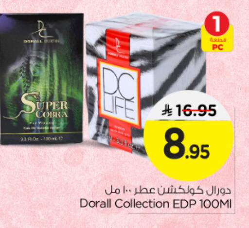 available at نستو in مملكة العربية السعودية, السعودية, سعودية - بريدة