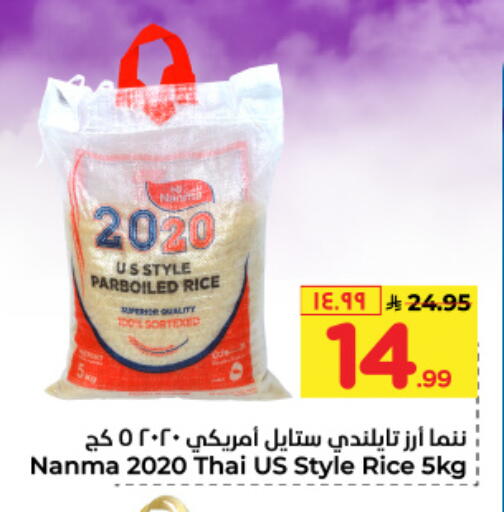 NANMA available at Hyper Al Wafa in KSA, Saudi Arabia, Saudi - Jeddah
