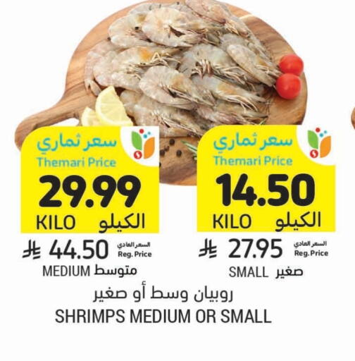 available at أسواق التميمي in مملكة العربية السعودية, السعودية, سعودية - المدينة المنورة