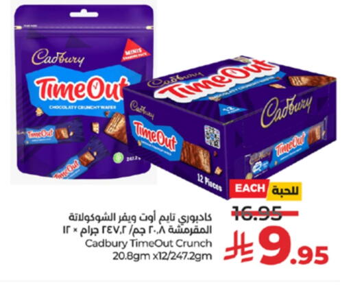 CADBURY available at LULU Hypermarket in KSA, Saudi Arabia, Saudi - Yanbu