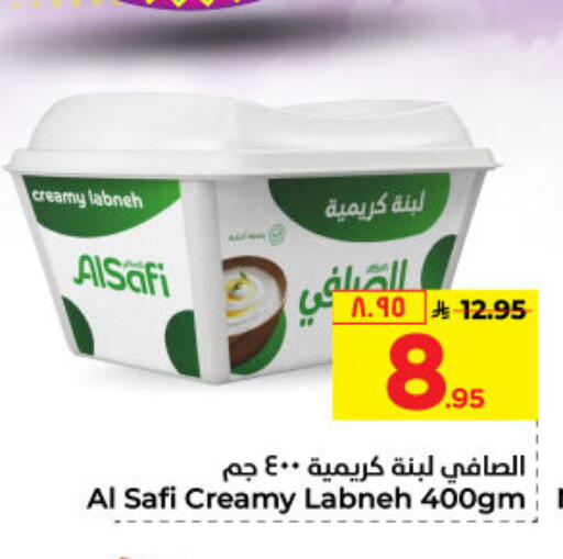 AL SAFI Labneh available at Hyper Al Wafa in KSA, Saudi Arabia, Saudi - Dammam