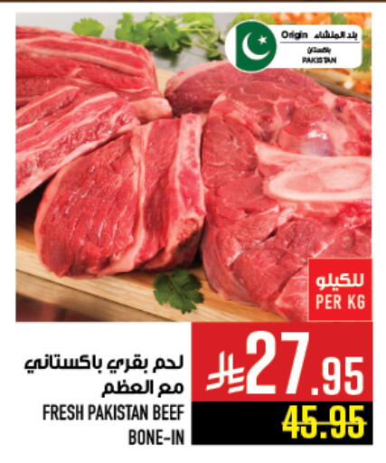 Beef available at Abraj Hypermarket in KSA, Saudi Arabia, Saudi - Mecca