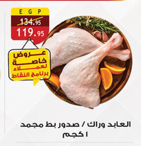 available at الرايه  ماركت in Egypt - القاهرة