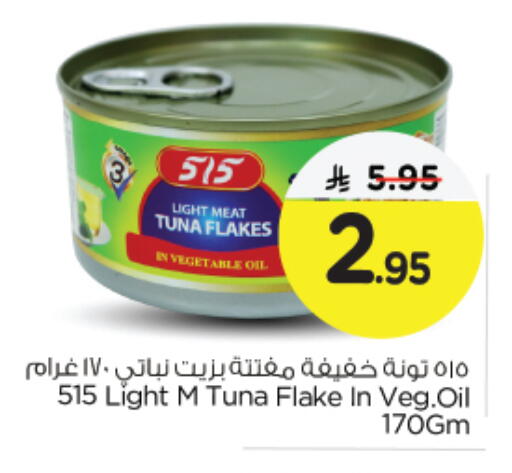 515 Tuna - Canned available at Nesto in KSA, Saudi Arabia, Saudi - Al Khobar