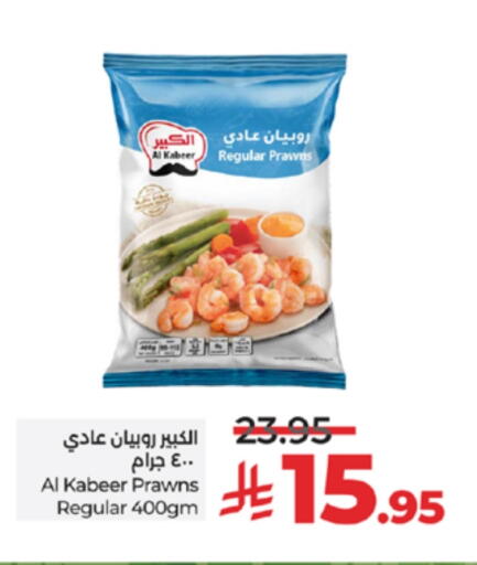 available at لولو هايبرماركت in مملكة العربية السعودية, السعودية, سعودية - مكة المكرمة