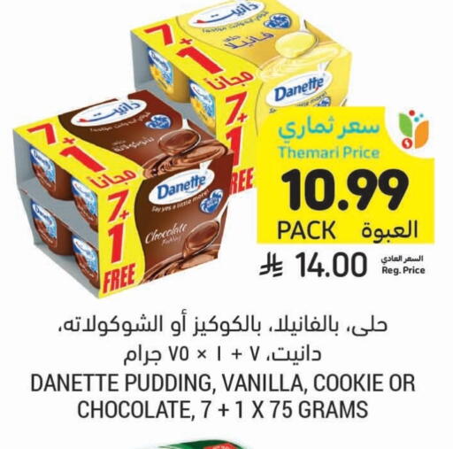 Vanilla available at أسواق التميمي in مملكة العربية السعودية, السعودية, سعودية - الجبيل‎