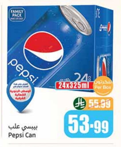 PEPSI available at Othaim Markets in KSA, Saudi Arabia, Saudi - Jubail