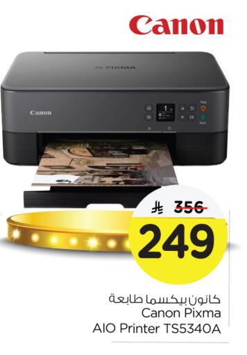 CANON available at Nesto in KSA, Saudi Arabia, Saudi - Jubail