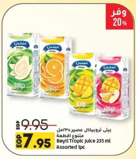 available at لولو هايبرماركت in Egypt - القاهرة