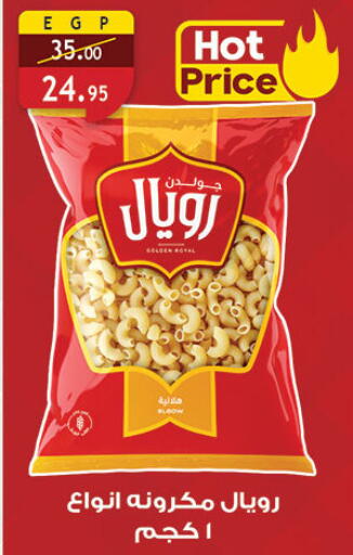 Pasta available at Al Rayah Market   in Egypt - Cairo