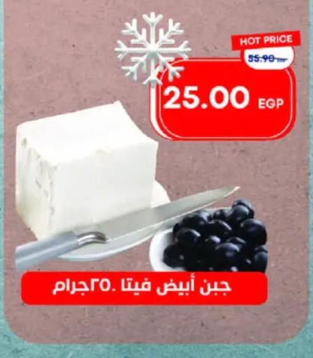 فيتا available at مترو ماركت in Egypt - القاهرة