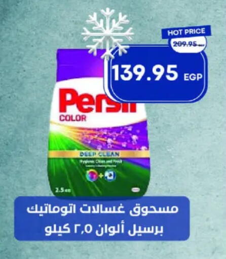 PERSIL available at Metro Market  in Egypt - Cairo