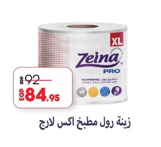 available at Lulu Hypermarket  in Egypt - Cairo