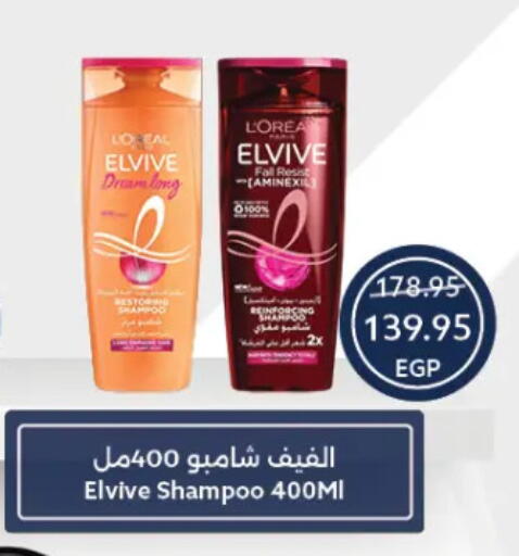 loreal Shampoo / Conditioner available at Oscar Grand Stores  in Egypt - Cairo