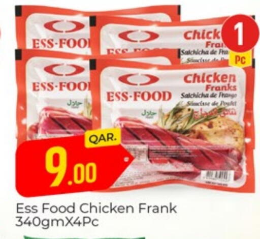 available at باريس هايبرماركت in قطر - أم صلال