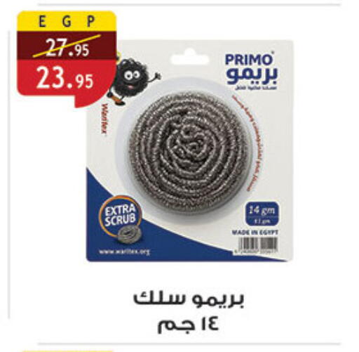 available at Al Rayah Market   in Egypt - Cairo