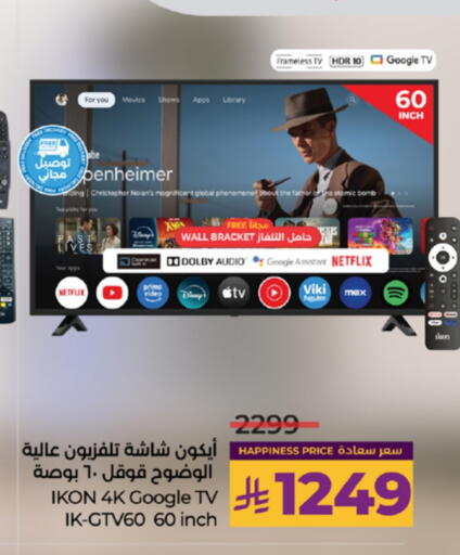 IKON available at LULU Hypermarket in KSA, Saudi Arabia, Saudi - Mecca