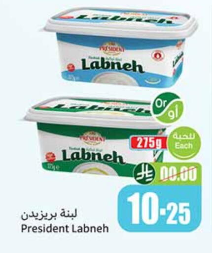 PRESIDENT available at Othaim Markets in KSA, Saudi Arabia, Saudi - Al-Kharj
