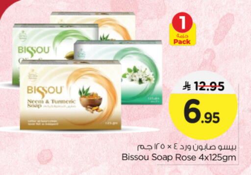 Turmeric available at نستو in مملكة العربية السعودية, السعودية, سعودية - الرياض