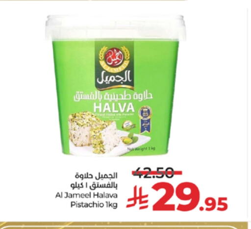 Tahina & Halawa available at LULU Hypermarket in KSA, Saudi Arabia, Saudi - Khamis Mushait