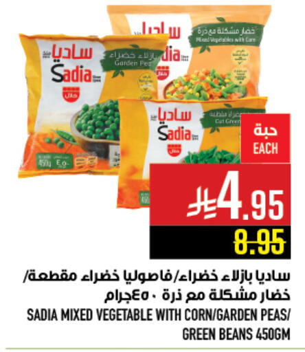 SADIA available at Abraj Hypermarket in KSA, Saudi Arabia, Saudi - Mecca
