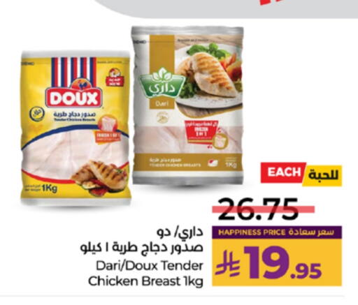 available at لولو هايبرماركت in مملكة العربية السعودية, السعودية, سعودية - مكة المكرمة