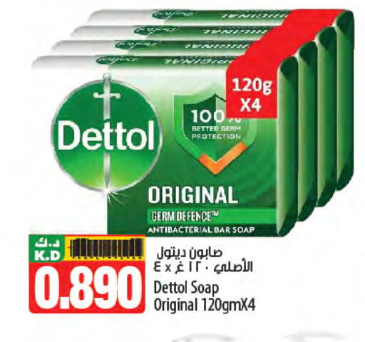 DETTOL available at Mango Hypermarket  in Kuwait - Ahmadi Governorate
