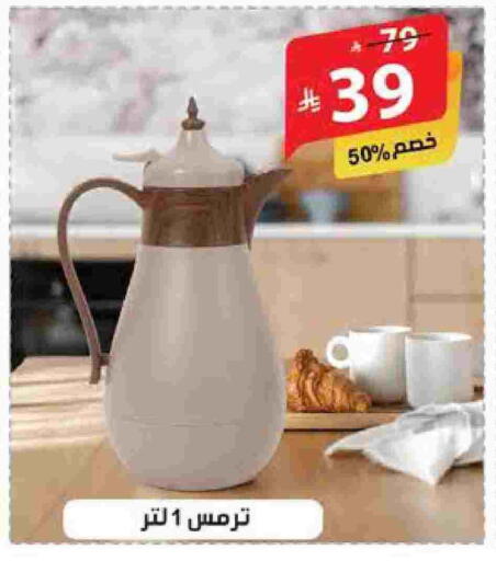 available at Alhadaya Center in KSA, Saudi Arabia, Saudi - Ta'if