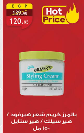 كريم سيلك كريم شعر available at الرايه  ماركت in Egypt - القاهرة