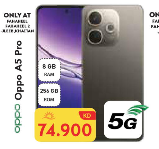 أوبو available at جراند هايبر in الكويت - محافظة الأحمدي