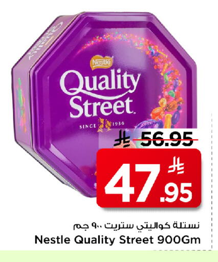QUALITY STREET available at Mark & Save in KSA, Saudi Arabia, Saudi - Al Khobar