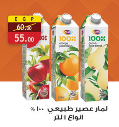 Orange available at الرايه  ماركت in Egypt - القاهرة