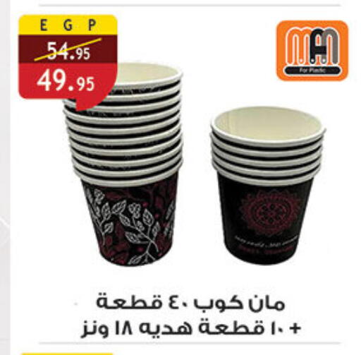 available at Al Rayah Market   in Egypt - Cairo