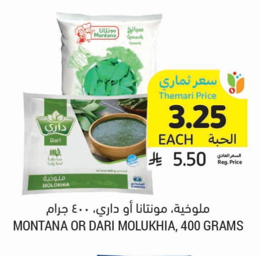 Spinach available at أسواق التميمي in مملكة العربية السعودية, السعودية, سعودية - الرس