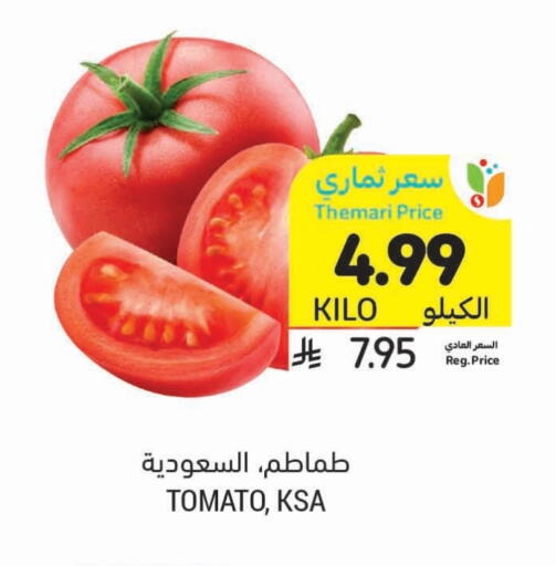 Tomato available at Tamimi Market in KSA, Saudi Arabia, Saudi - Jeddah