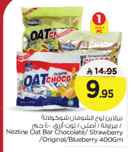Strawberry Blueberry BlueBerry available at نستو in مملكة العربية السعودية, السعودية, سعودية - الجبيل‎