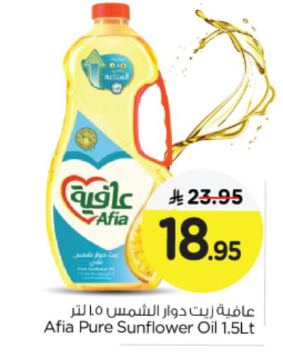 AFIA Sunflower Oil available at Nesto in KSA, Saudi Arabia, Saudi - Jubail
