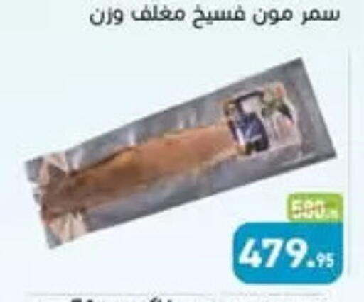 available at أسواق العثيم in Egypt - القاهرة