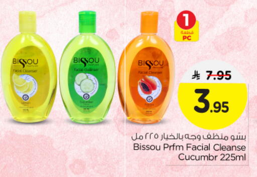 Face Cream available at Nesto in KSA, Saudi Arabia, Saudi - Buraidah