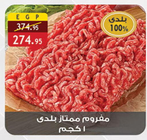 available at Al Rayah Market   in Egypt - Cairo