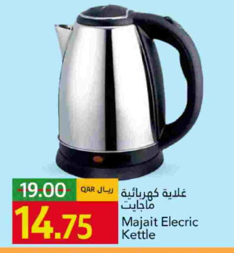 Kettle available at Gulf Food Center in Qatar - Al Wakra