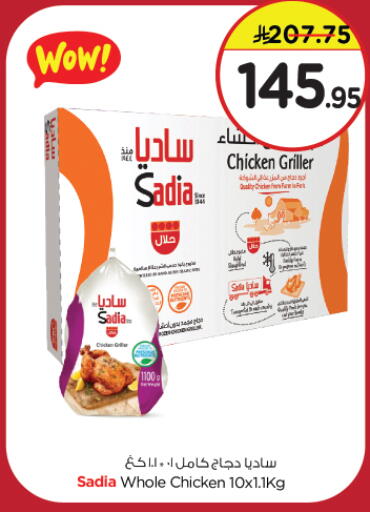 SADIA Frozen Whole Chicken available at Nesto in KSA, Saudi Arabia, Saudi - Al Khobar