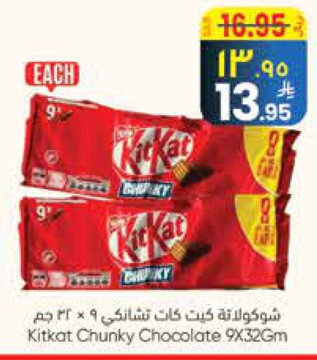KITKAT available at City Flower in KSA, Saudi Arabia, Saudi - Riyadh